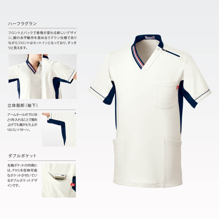 ルコックスポルティフのスクラブ ルコックスポルティフの手術着/スクラブ｜THS-白衣通販・販売