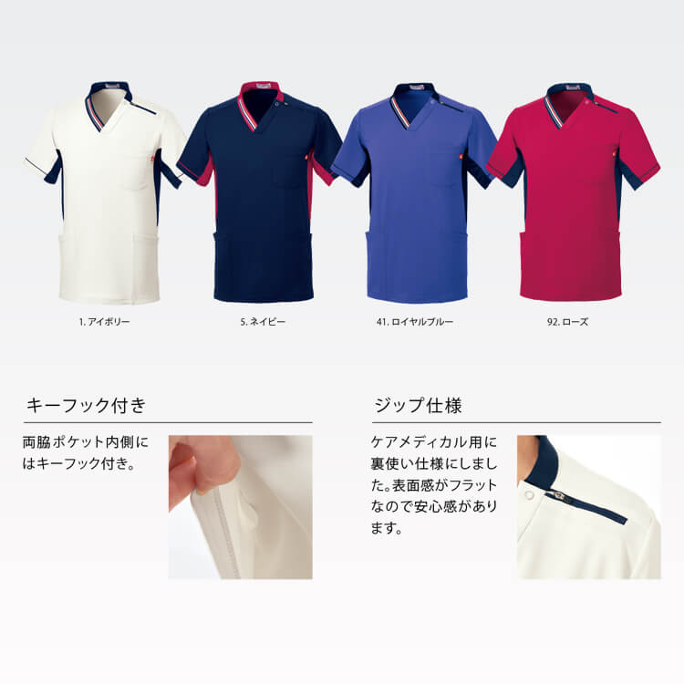 介護スクラブの通販－ルコックスポルティフ・デイケアヘルパー