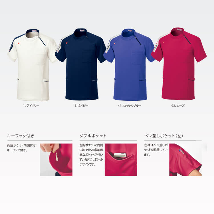 介護ユニフォームの通販－ルコックスポルティフ・ケアマネージャー制服