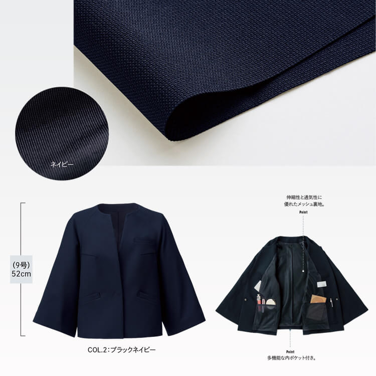 オフィスユニフォーム ジャケットの通販－事務服ボレロ・ホテル受付 