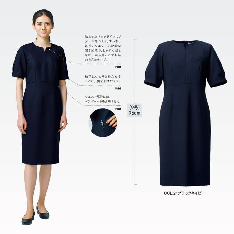 制服一式 ワンピース制服の通販－事務服・オフィスユニフォーム・ショールーム