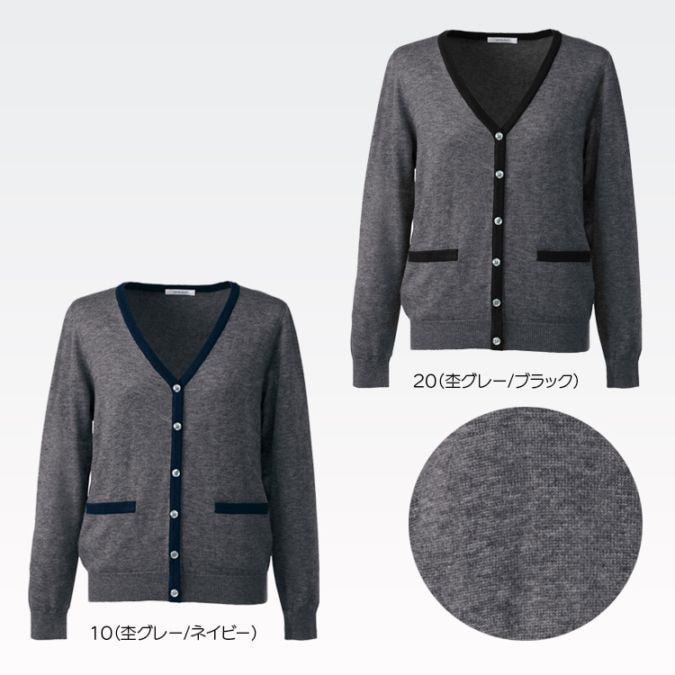カーディガン事務服の通販－冬用会社制服・ショップ店員制服・販売員 