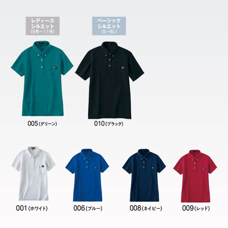 介護ポロシャツの通販－SDGsユニフォーム「資源循環素材」アイトス