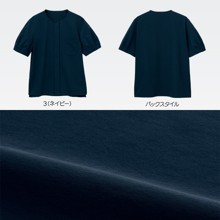 カットソー半袖の通販－事務服・吸汗速乾＆ストレッチ・夏のオフィス