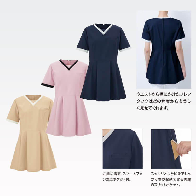 エステ制服チュニックの通販－透け防止＆ストレッチ素材・美容系サロン 