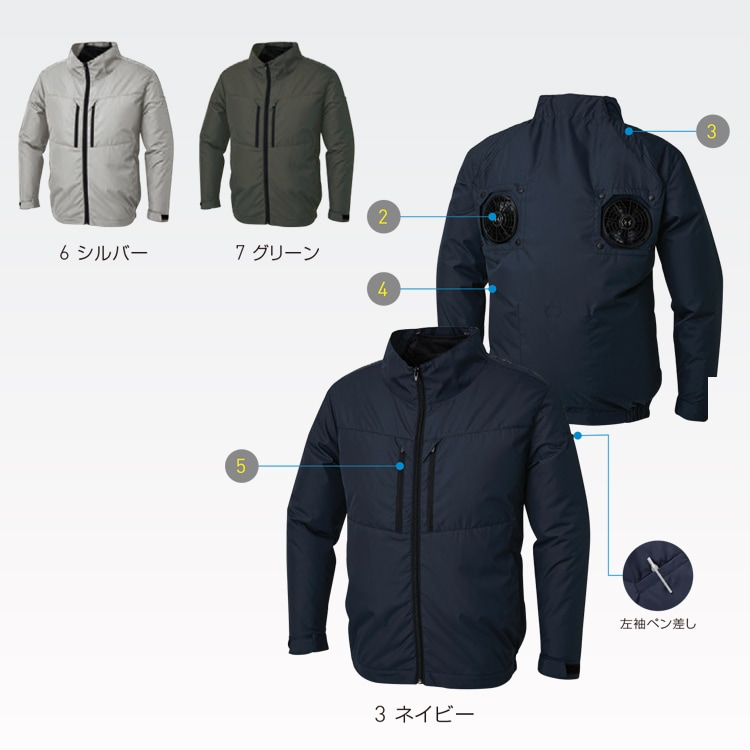 空調風神服フルセットの通販－ハイバックファン「長袖ブルゾン＆ファン