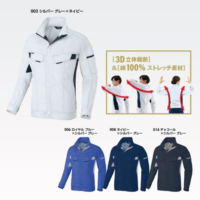作業服長袖ブルゾン夏用－綿100％素材・溶接用作業着や工場 