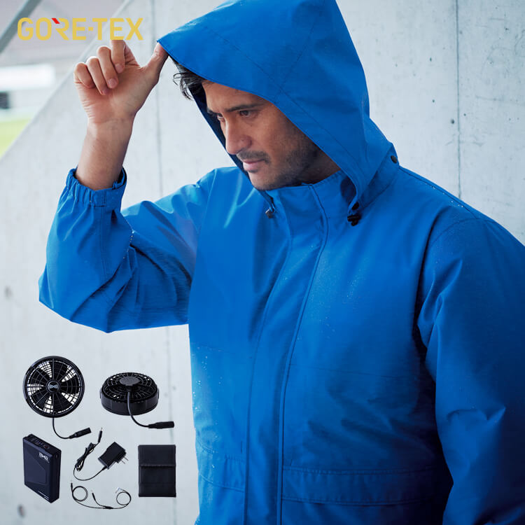 【空調服25Vセット】雨具・ゴアテックス「レインウェア&ファンバッテリー」最大風量103L/秒  透湿撥水テープ M～5L 3色/ファン付き雨具