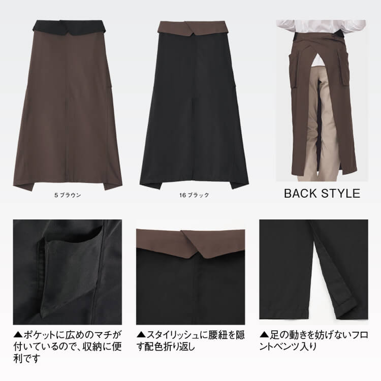 ソムリエエプロン｜フェイスミックス・カフェ制服「コーヒーかすを原料