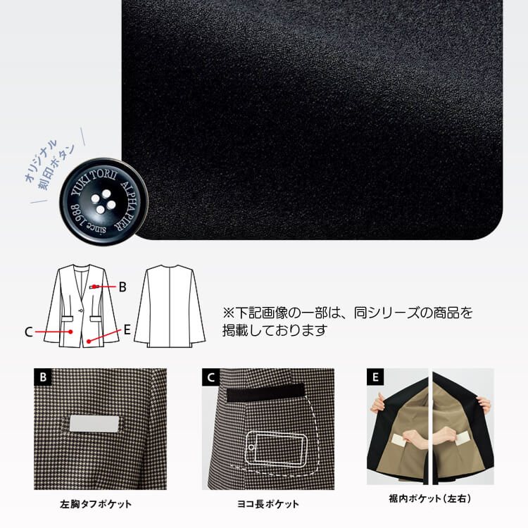 事務服ジャケット｜上品デザイン・YUKI TORII・清楚で美しく見える