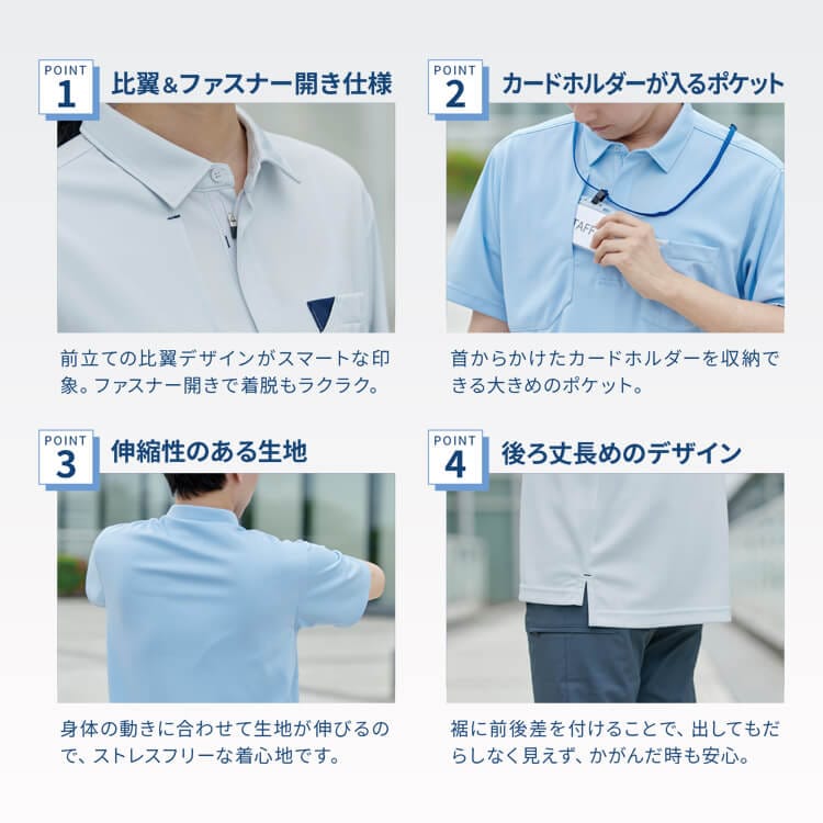 作業服半袖ポロシャツ｜汗染み防止素材・夏の現場作業に対応・清潔感を 