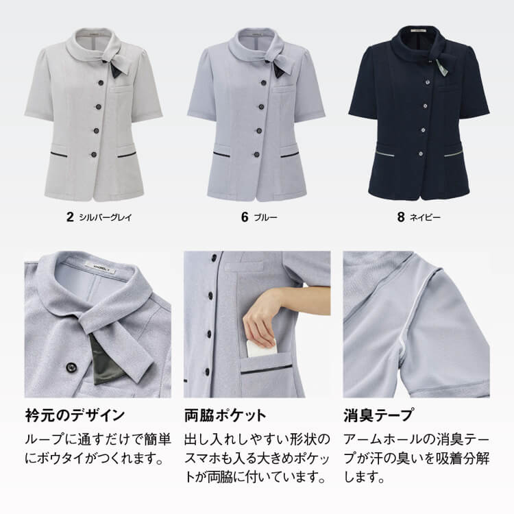 事務服 オーバーブラウス半袖｜上品な夏用制服・ショップ店員や受付に