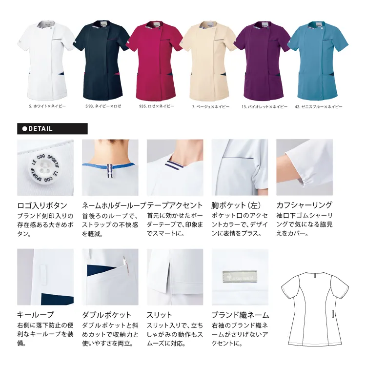 涼しいスクラブ レディース｜医療白衣・接触冷感・胸元浅め