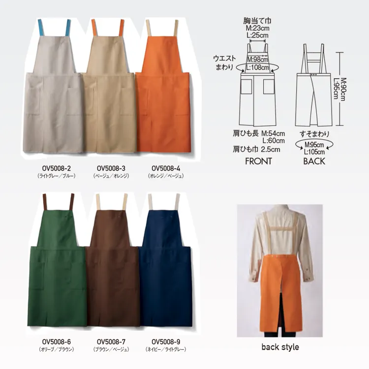 飲食店エプロン｜環境保護染料・おしゃれなカフェ制服・制電素材