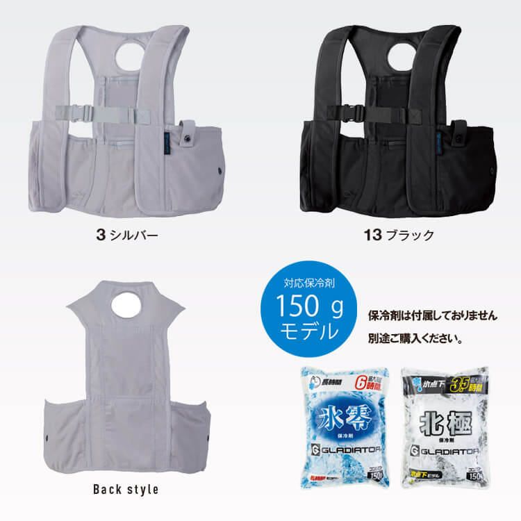冷却ベスト｜医療現場の熱中症対策・アイスベスト・コーコス GI469
