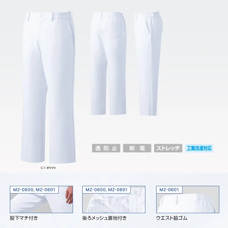ミズノ スクラブパンツ｜レディース用・MZ0601・裏地メッシュの透け