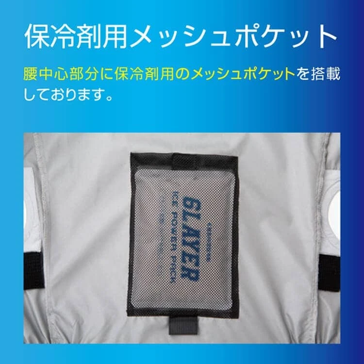 ファン付きベスト｜空調風神服フルセット・バッテリーファンセット