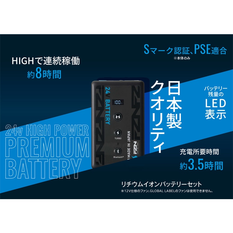 空調風神服24Vバッテリーファンセット｜2026・Bluetooth対・サンエス