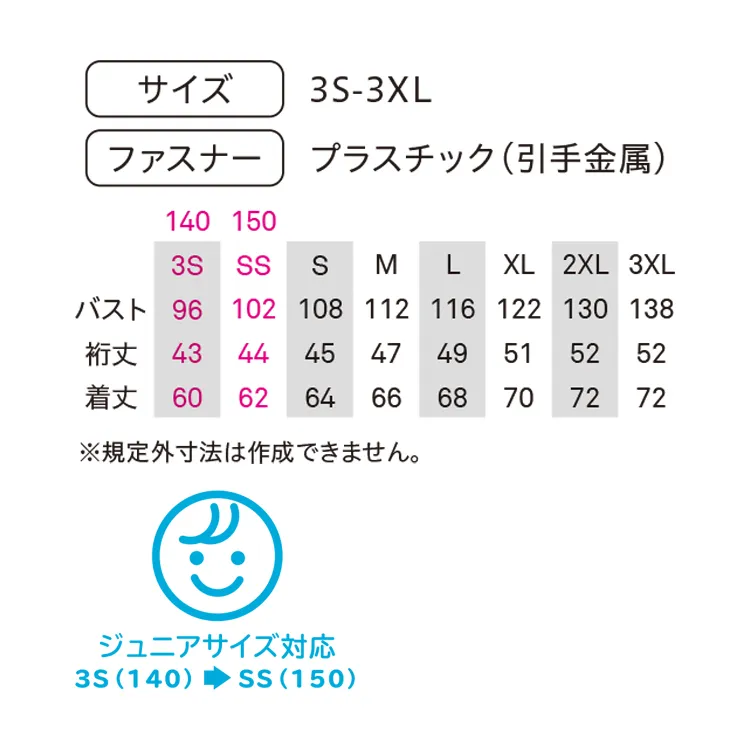 ファン付き作業着 半袖｜空調風神セット・ブルゾン＆24Vファン 
