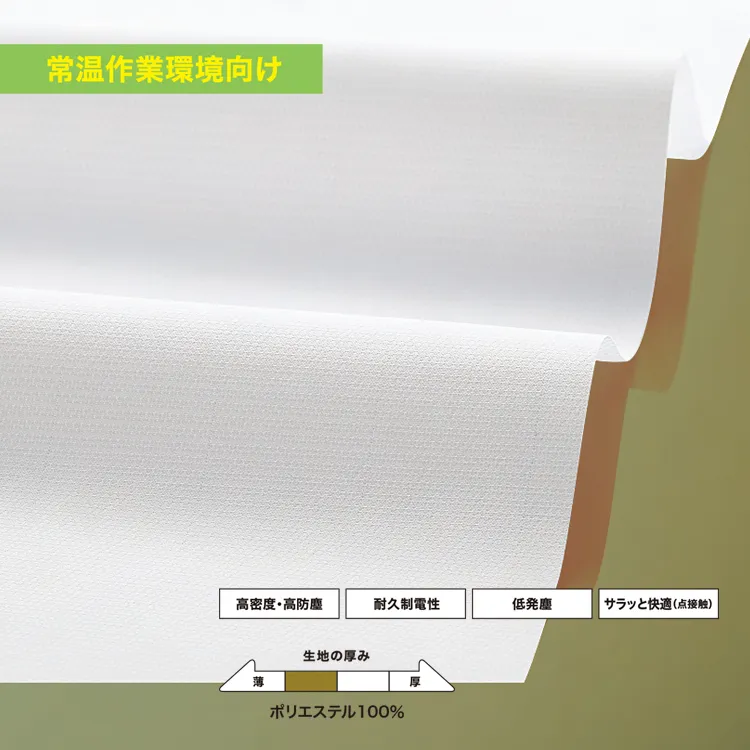 1枚目の商品写真 - 【食品工場用 衛生白衣パンツ】男女兼用・透け防止「動きやすさを追求した立体設計」埃塵付着防止・吸汗速乾 S～4L 3色 / 食品工場 作業着 (SUIDA7701)