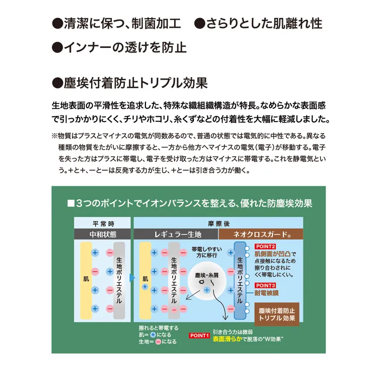 3枚目の商品写真 - 【食品工場用 衛生白衣パンツ】男女兼用・透け防止「動きやすさを追求した立体設計」埃塵付着防止・吸汗速乾 S～4L 3色 / 食品工場 作業着 (SUIDA7701)