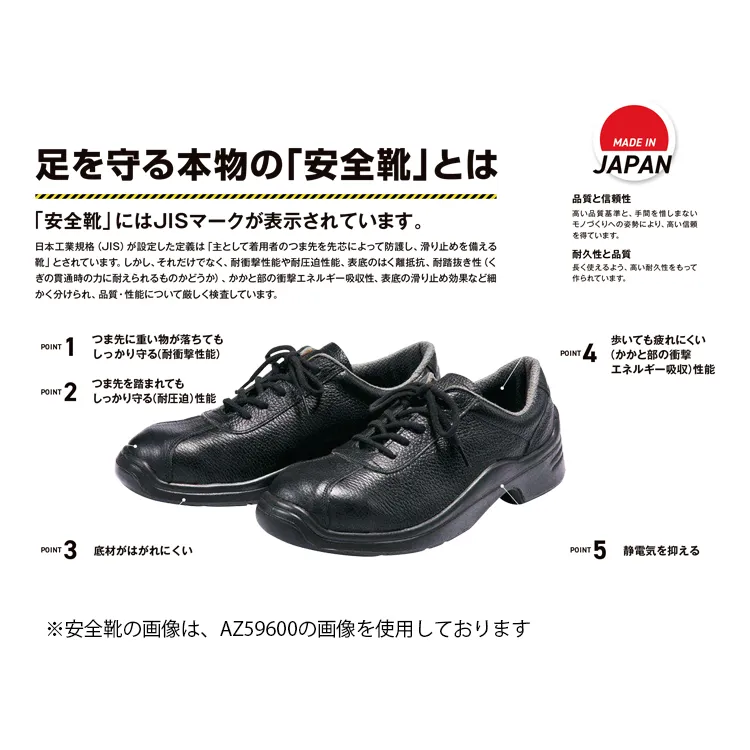 安全靴 編み上げブーツ｜JIS規格適合・踏み抜き防止・耐油底・土木工事