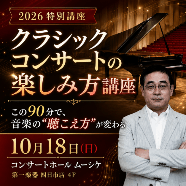 第一楽器オンラインストア |