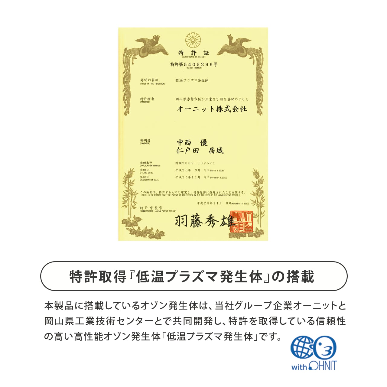 OZONE AIR SALAS／オゾンエアーサラス　SA-4【日常空間の除菌・消臭】