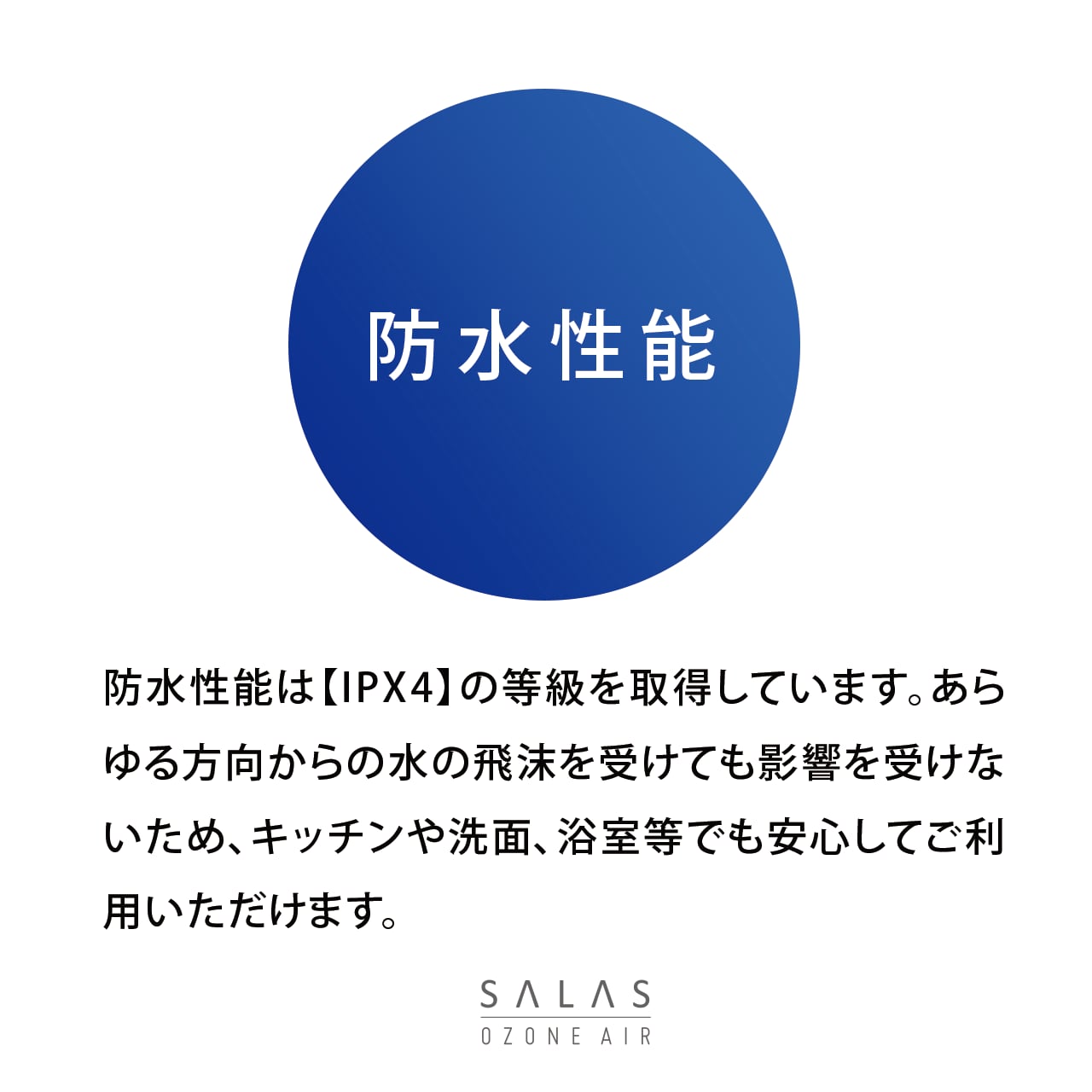 OZONE AIR SALAS／オゾンエアーサラス　SA-4【日常空間の除菌・消臭】