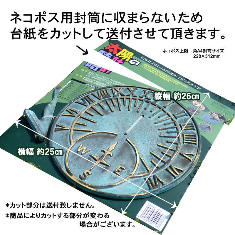 日時計「地図」ガーデンアクセサリー【アウトレット】【ネコポス便