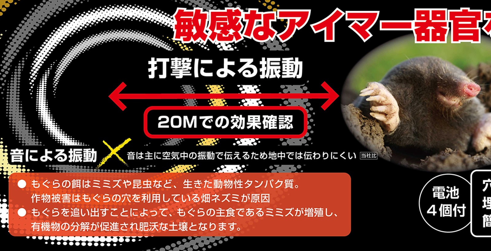 もぐら追出しＤＧ０１０セット【送料無料】【農作物被害対策器】