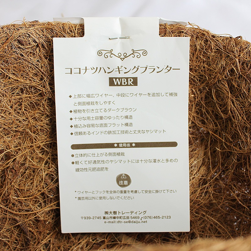 【WBR14-W65】【壁掛け/床置き兼用】 ココナッツバスケット65cm