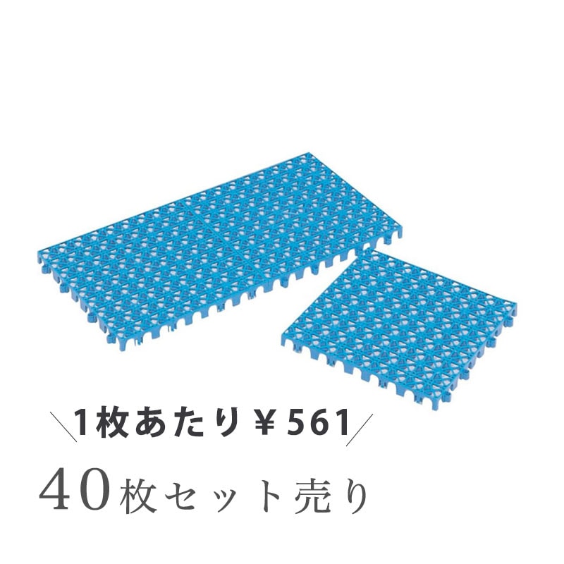 組立て簡単ジョイントスノコ <40枚セット>