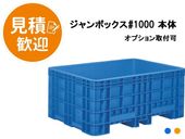 ���� ���󥳡� �����ܥå���#1000 1010L PP 71kg �����̥����� 290001-00