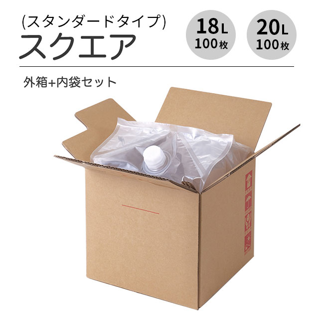 小泉製麻 BIB 2重袋ガゼット式 バロンボックス スクエア (スタンダード