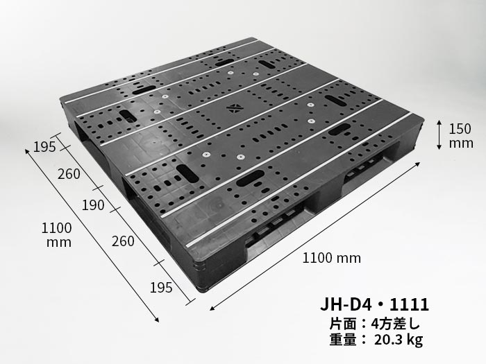 岐阜プラスチック工業 高強度パレットJH-R2・1111 ブラック