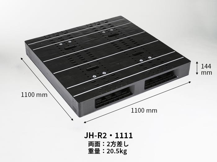 岐阜プラスチック工業 高強度パレットJH-D4・1111 ブラック
