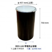 �������� REO-100 �����ɻ��ƴ�����ե��աʣԣӣЦ�������Ŵ���ӥ����ס�