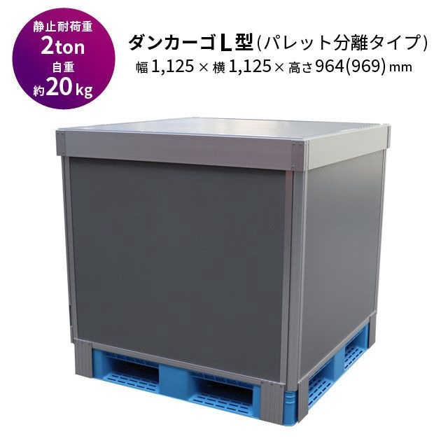 �����ǥ������ա�͢������ƥʡ���Ω�ѥͥ뼰�����󥫡���L��ʬΥ�����顼2�����Ż��Ѳٽ�2,000kg��������20kg