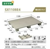 ���ܥץ�ѥ�å�(NPC)���ץ饹���å��ѥ�åȡ������åɻ�����������SX1108E4������19kg�����졼�����(PP+���饹Ĺ����+MDF)��ư�ٽ�1000kg