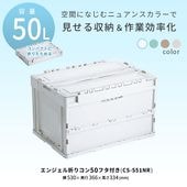 ����ץ饹���å����� ���󥸥����ޤꥳ��50���դ�(CS-S51NR) [50L/4��]