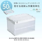 ����ץ饹���å����� ���󥸥����ޤꥳ��50���դ�(CS-S51NR) Ʃ�� [50L/4��]