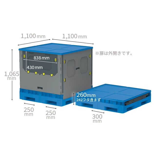 三甲 ボックスパレット コンパレッターF#1000-2C 両サイド側面に扉付き 本体・フタセット 重量56.9kg 容量1023L 折りたたみ式