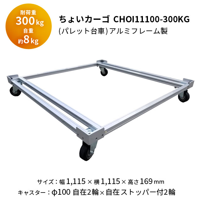 �����ǥ������ա��ѥ�å���֡����礤������������2�����ס����Ѳٽ�300kg(���š���8kg)�����Ѳٽ�600kg(���š���12kg)�������㥹����������2�ء߼��ߥ��ȥåѡ���2�ء�����ߥե졼��