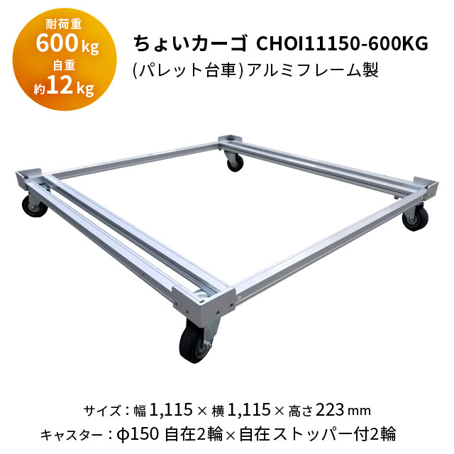 �����ǥ������ա��ѥ�å���֡����礤������������2�����ס����Ѳٽ�300kg(���š���8kg)�����Ѳٽ�600kg(���š���12kg)�������㥹����������2�ء߼��ߥ��ȥåѡ���2�ء�����ߥե졼��