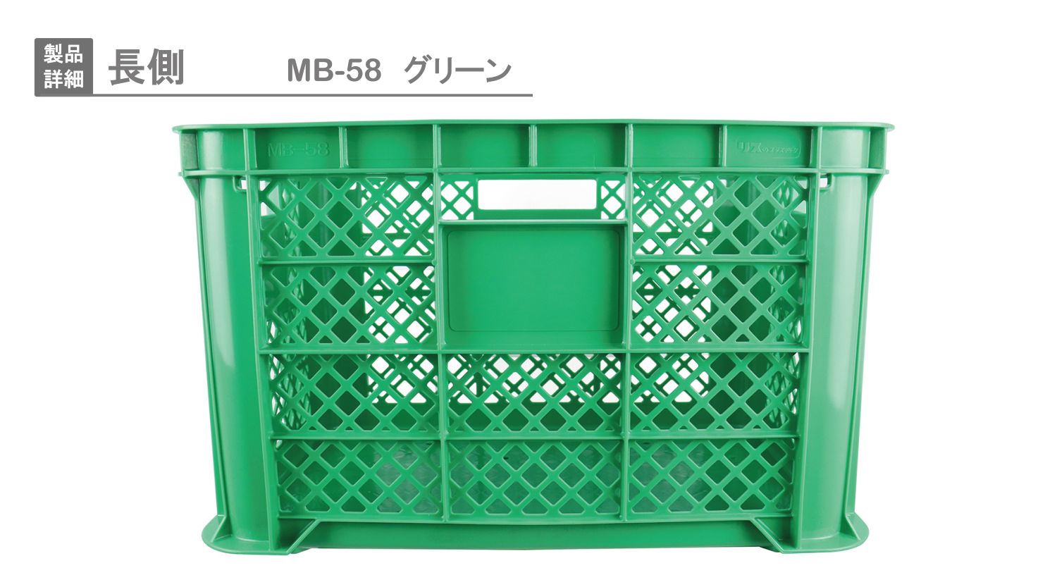 ����ץ饹���å����ꥹ�ƥʡ���MB-58�����꡼��PE��57L