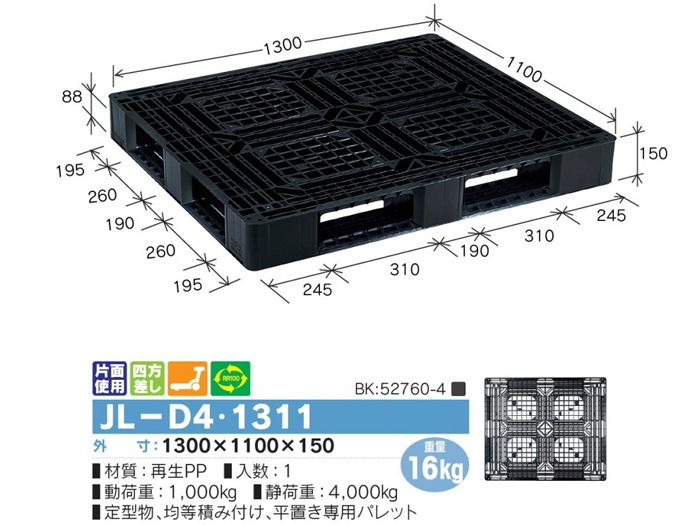����ץ饹���å����ȡ��ץ饹���å��ѥ�åȡ�JL-D4��1311���֥�å�������16kg������PP������4�����������ϥ�ɥե�������
