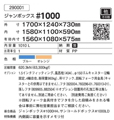 ���� ���󥳡� �����ܥå���#1000 1010L PP 71kg �����̥����� 290001-00