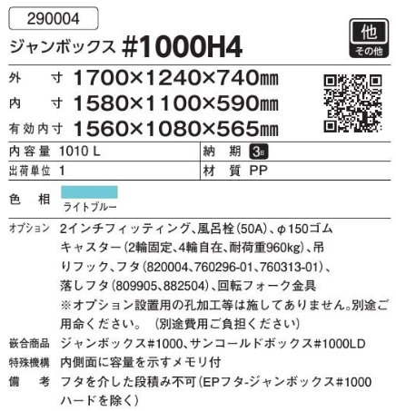 ���áʥ��󥳡��˥����ܥå���#1000H4���饤�ȥ֥롼������1010L������72.4kg�������̥����ա�4���������ե�������եȻ��Ѳ�