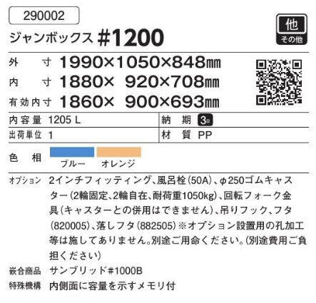 ���áʥ��󥳡��˥����ܥå���#1200������1205L������76.5kg�����顼2���֥롼������󥸡������̥����ա�4t�ȥ�å��Ȥ��Ѻܸ�Ψȴ��